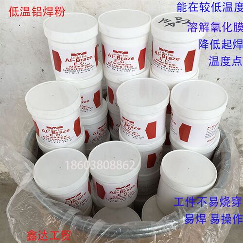 低温铝焊粉铝焊条焊丝白盒焊剂铝气焊熔剂qJ201铝钎焊料万能助焊