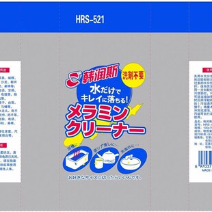 神奇海绵擦魔力擦高密度克林擦擦纳米清洁棉去污海绵擦