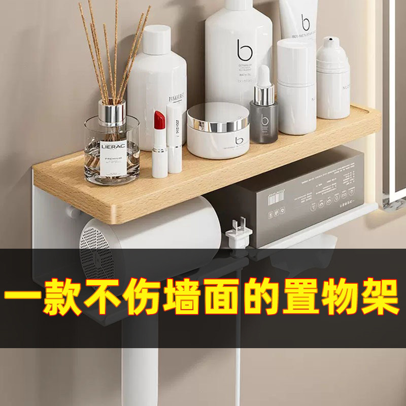 卫生间吹风机卷发棒置物架一体收纳家用镜前日式电吹风支架多功能