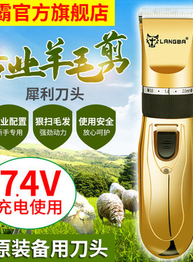 狼霸充电式宠物电推剪大功率剃羊毛推子绒山羊绵羊推子狗狗剪毛器