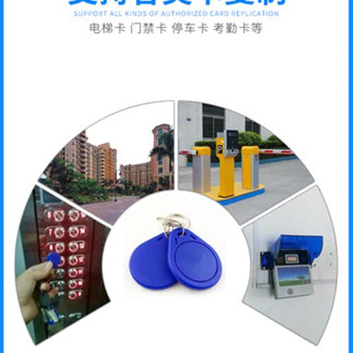 ic卡小区门禁卡模拟uid钥匙扣id密码锁智能感应卡物业停车卡电梯