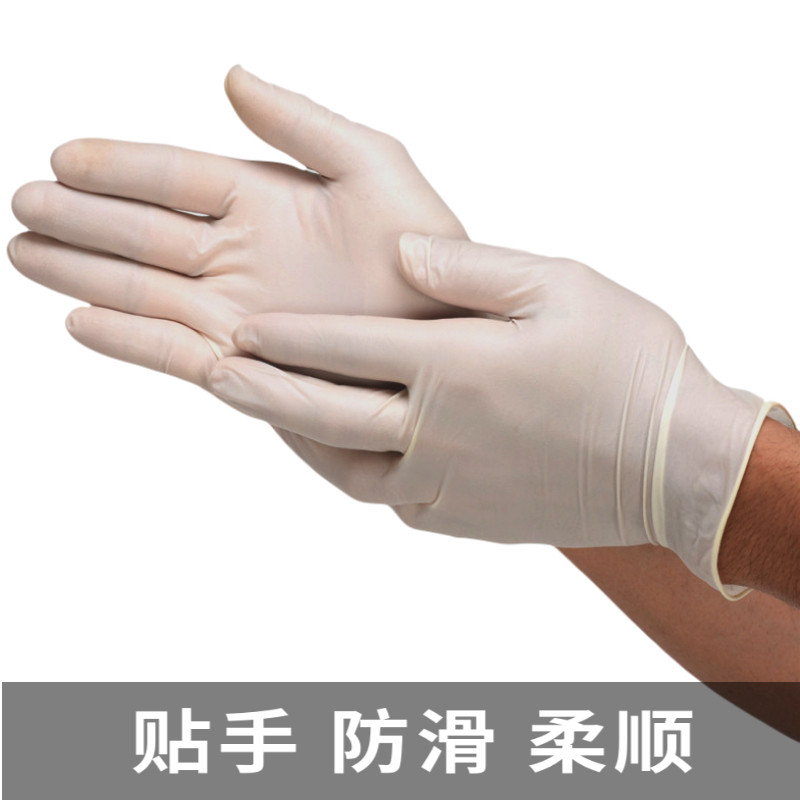 一次性手套PVC乳胶丁腈牙科纹绣餐饮烘焙橡胶塑料检查皮手套粤美图片