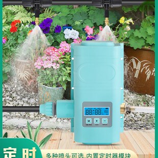 自动喷淋雾化浇花器 VOTEZIO智能灌溉设备 DP3铜雾化头喷灌定时浇