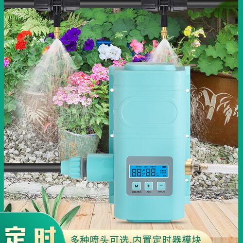 自动喷淋雾化浇花器 VOTEZIO智能灌溉设备 DP3铜雾化头喷灌定时浇