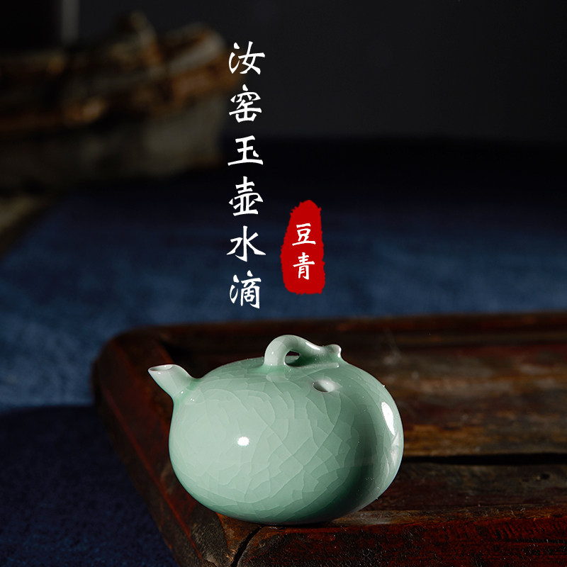 荣宝斋瓷器文房四宝水滴砚台磨墨研磨专用陶瓷青瓷书法国画砚滴墨