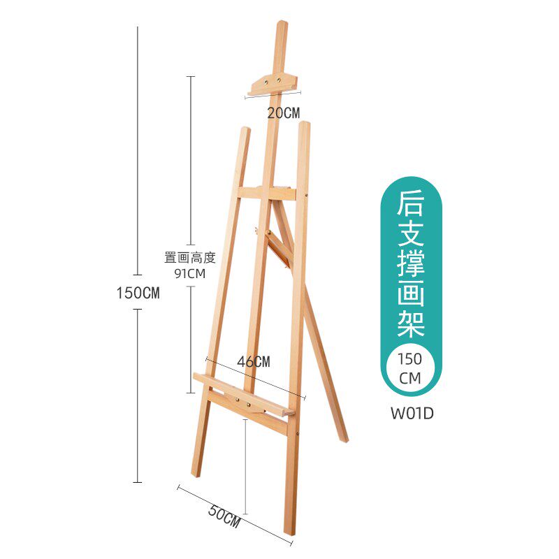 绘岳1.75榉木画架包邮1.5木制美术素描写生油画架展示架4K可调伸