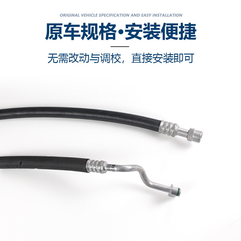 适配长安悦翔空调压缩机1号排出管吸入管冷凝器悦翔高压管低压管
