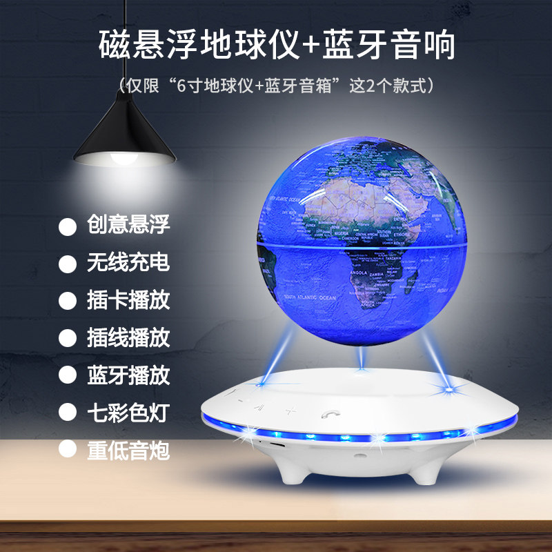 磁浮地球仪 创意摆件凌空旋转自转发光礼物办公室桌面装饰品