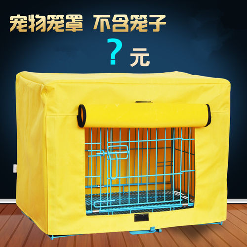 狗笼罩子防雨防晒保暖冬季加棉防风防水布防寒户外兔笼罩子
