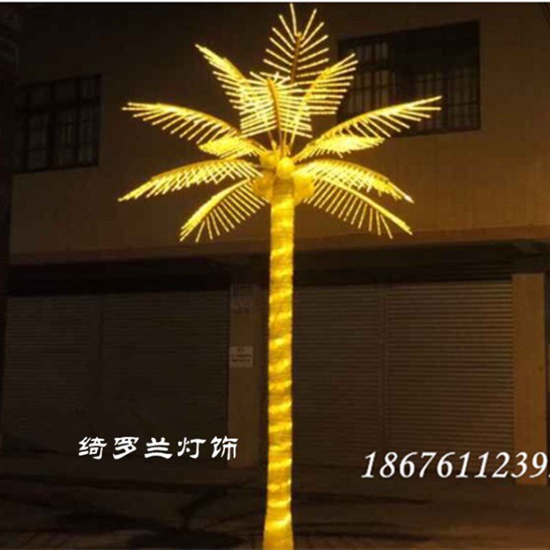 椰树树灯3米 led椰子树灯防水景观庭院树灯工程户外公园广场亮化