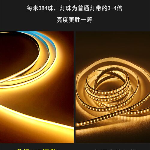 COB灯带自粘12V24V低压LED柔性软灯条家装吊顶橱柜商场超亮线形灯