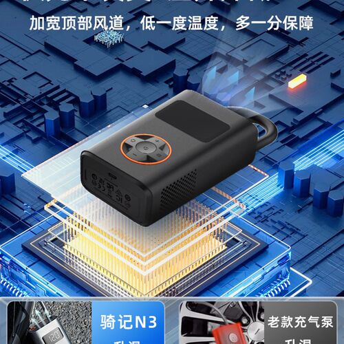骑记充气宝N3无线车载充气泵2汽车打气泵电动便携冲气高压打气筒