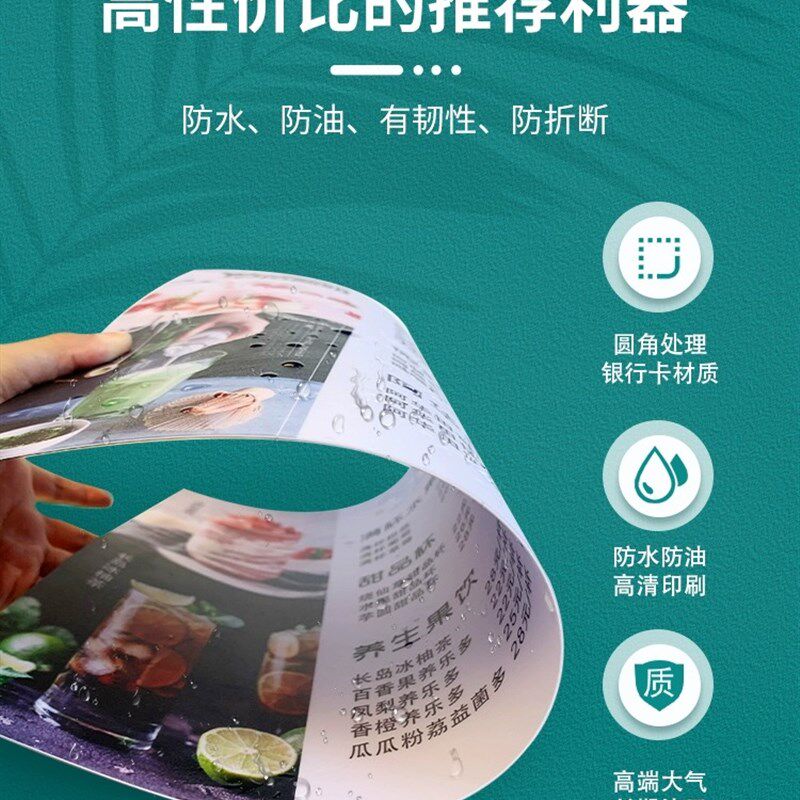 pvc塑封菜单设计制作菜谱饭店烧烤价格表餐牌菜牌定制打印价目表
