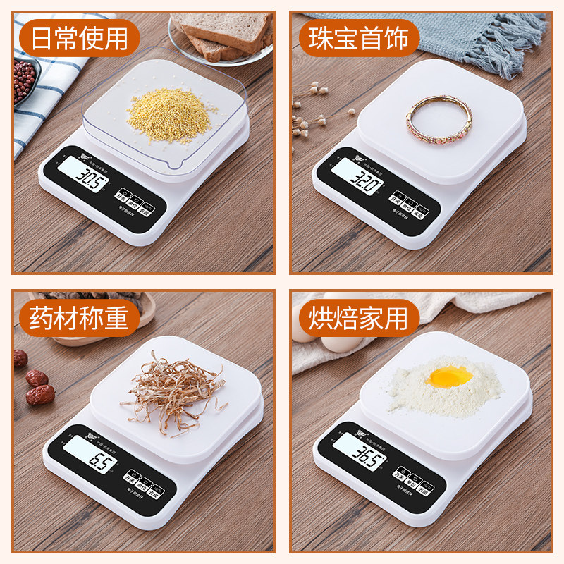 厨房秤电子称烘焙精准家用0.1g克度小秤蛋糕食物称重器克称数小型