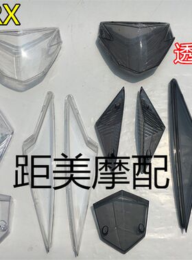 包邮战速灯壳鬼火三代大灯大灯壳转向灯尾灯全套透明灯壳透明灯壳