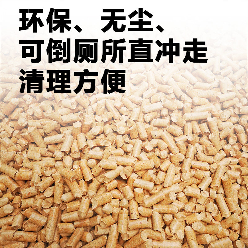 升级款松木猫砂15升约20斤 无尘除臭猫沙清洁用品 广东包邮