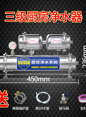 卫宁不锈钢净水器家用直饮厨房净化器自来水超滤机净水机 过滤器