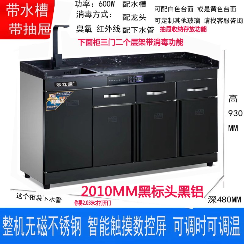 双门商用消毒柜奶茶店大理石台面带水槽工作台包厢柜多功能配餐柜