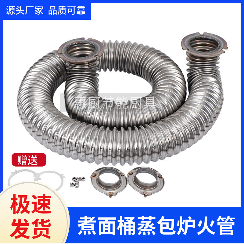 煮面桶炉配件4560加厚波纹管圆火管蒸包炉煮炉波纹加热管配件大全
