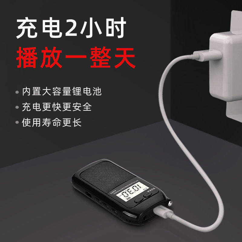 汉荣达605插卡fm短波王调频广播半导体老人便携袖珍全波段收音机