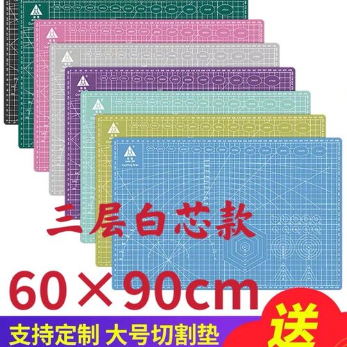 环美五层夹心白芯款60x90cmA1防割手工雕刻度板切割板大号pvc垫板