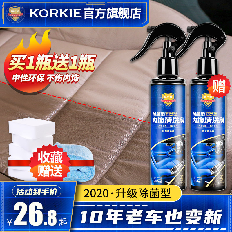 汽车内饰清洗剂室内顶棚皮革座椅强力去污泡沫洁剂用品神器洗车液