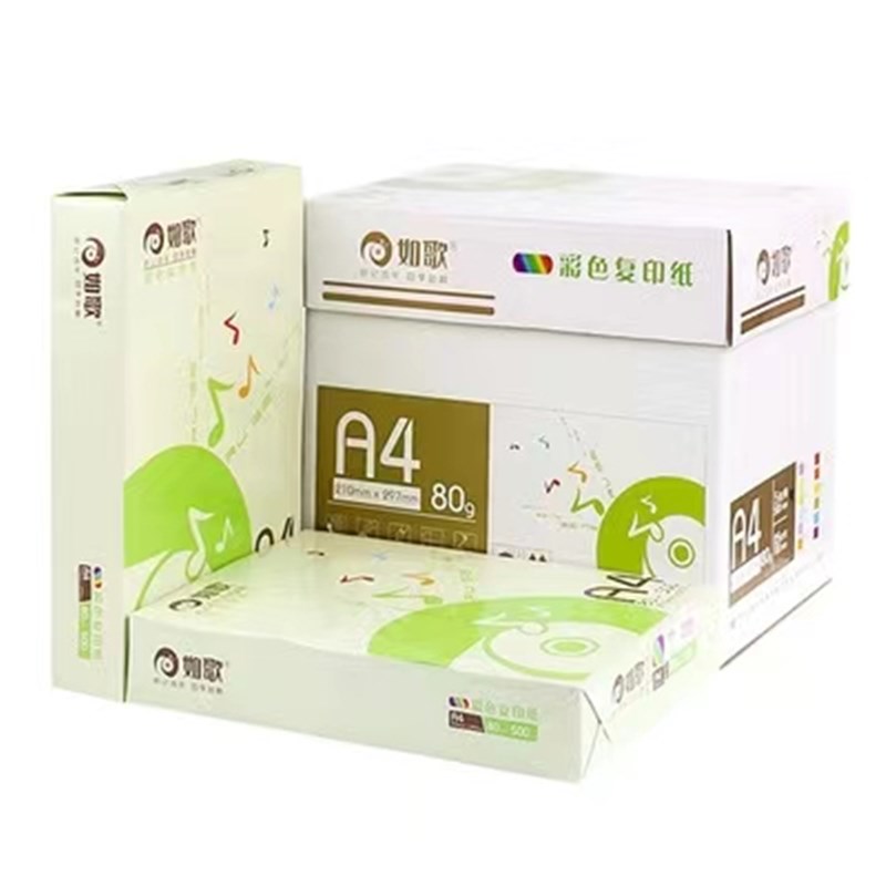 如歌 80gA4彩色复印纸彩色纸办公用品双面打印纸整箱包邮图片