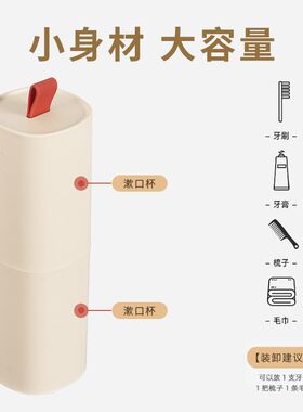 洗漱杯便携旅行家用漱口杯牙刷牙膏收纳盒牙具漱口杯子套装牙具盒