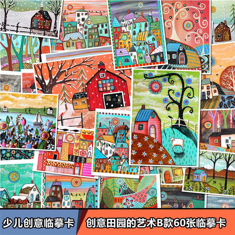 少儿美术创意线描水粉风景色彩素材范画基础装饰手绘图片临摹卡片