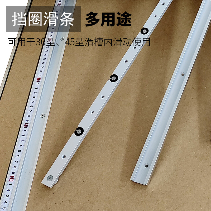 木工滑槽调整配件铝合金滑轨靠山30型锯台滑条可调间隙滑轨工作台