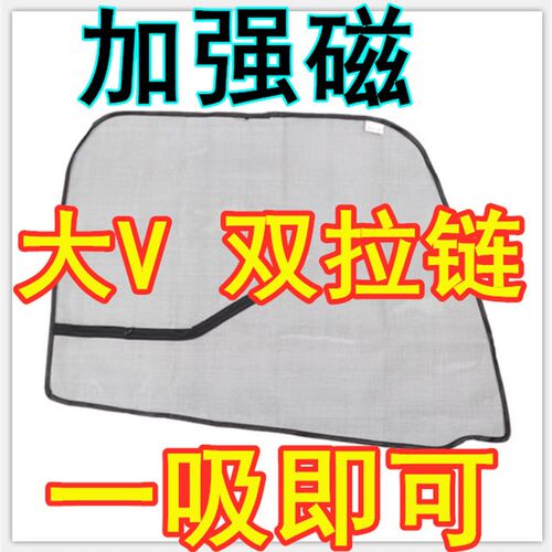 大运重卡货车纱窗防蚊虫网大运N8E N9H N6H大运N8V车窗纱窗强磁性
