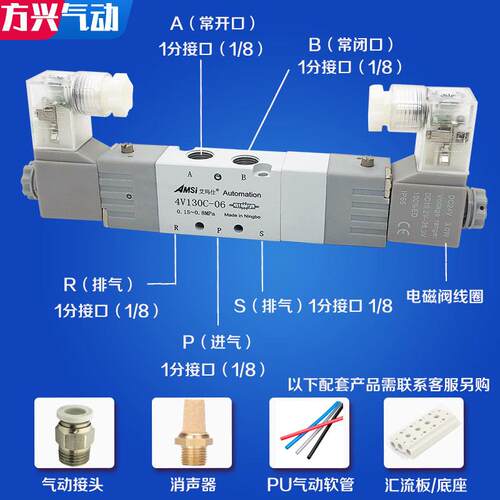 气动电磁阀4V130C-06中封式24V三位五通气缸换向阀4V130E-06中泄