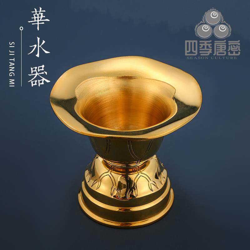 四季唐密真言宗圣天法具 大黑天财神欢喜天圣天 华水器花水器天座
