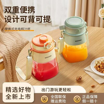 摩动榨汁杯便携式电动多功能大容量十叶刀头吨吨桶榨汁机碎冰奶昔