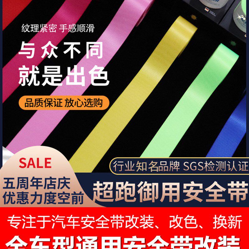 适用于奥迪A4L A3/5/6/7/8L Q3/5/6/7 TT S/S4 RS5汽车安全带改装