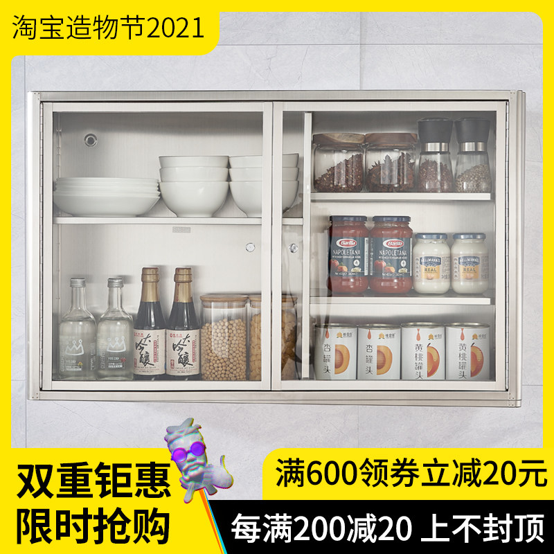 304不锈钢碗柜厨房柜子储物柜橱柜置物柜吊柜玻璃收纳柜置物架子
