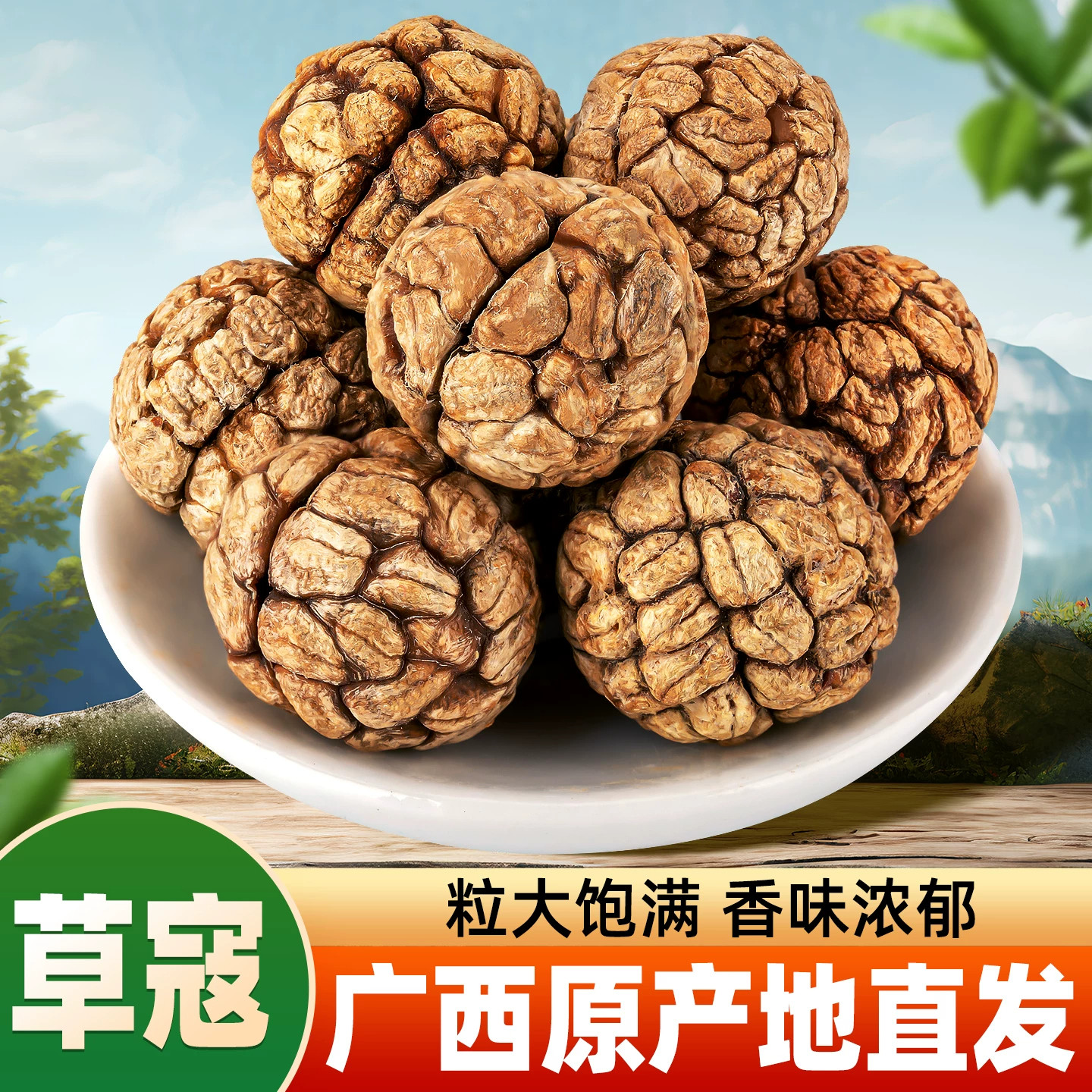 正宗广西草寇香料肉蔻果新货新果官方旗舰店炖肉炒菜卤肉调料大料