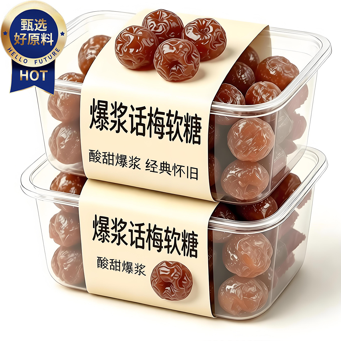 话梅软糖果汁儿童高酸正宗广东老字号黑糖官方旗舰店陈皮广东糖果