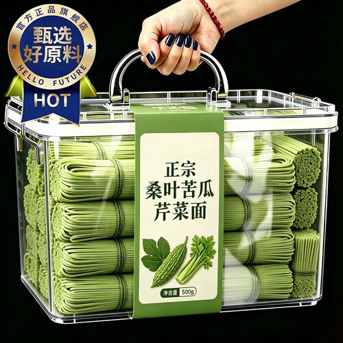 桑叶苦瓜芹菜面条官方旗舰店手工营养面条炒煮拌挂面早餐蔬菜面条