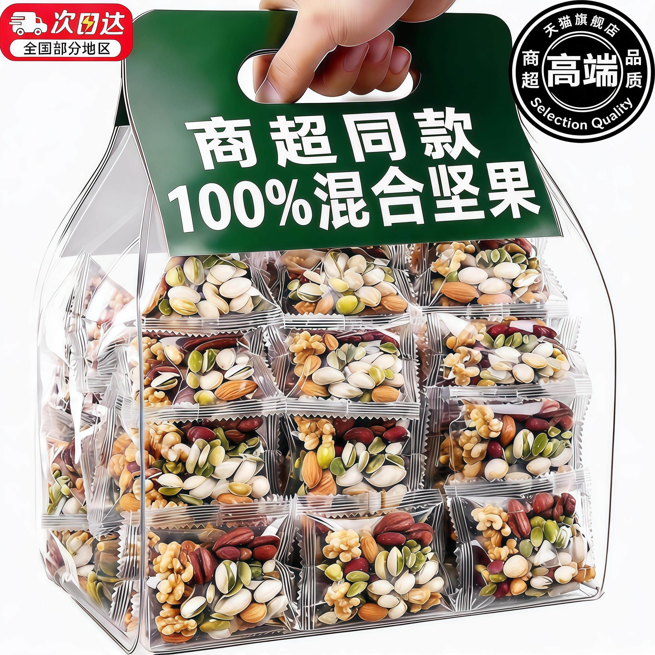 央妈推荐每日必吃坚果仁100%混合独立包装孕妇儿童专用零食旗舰店