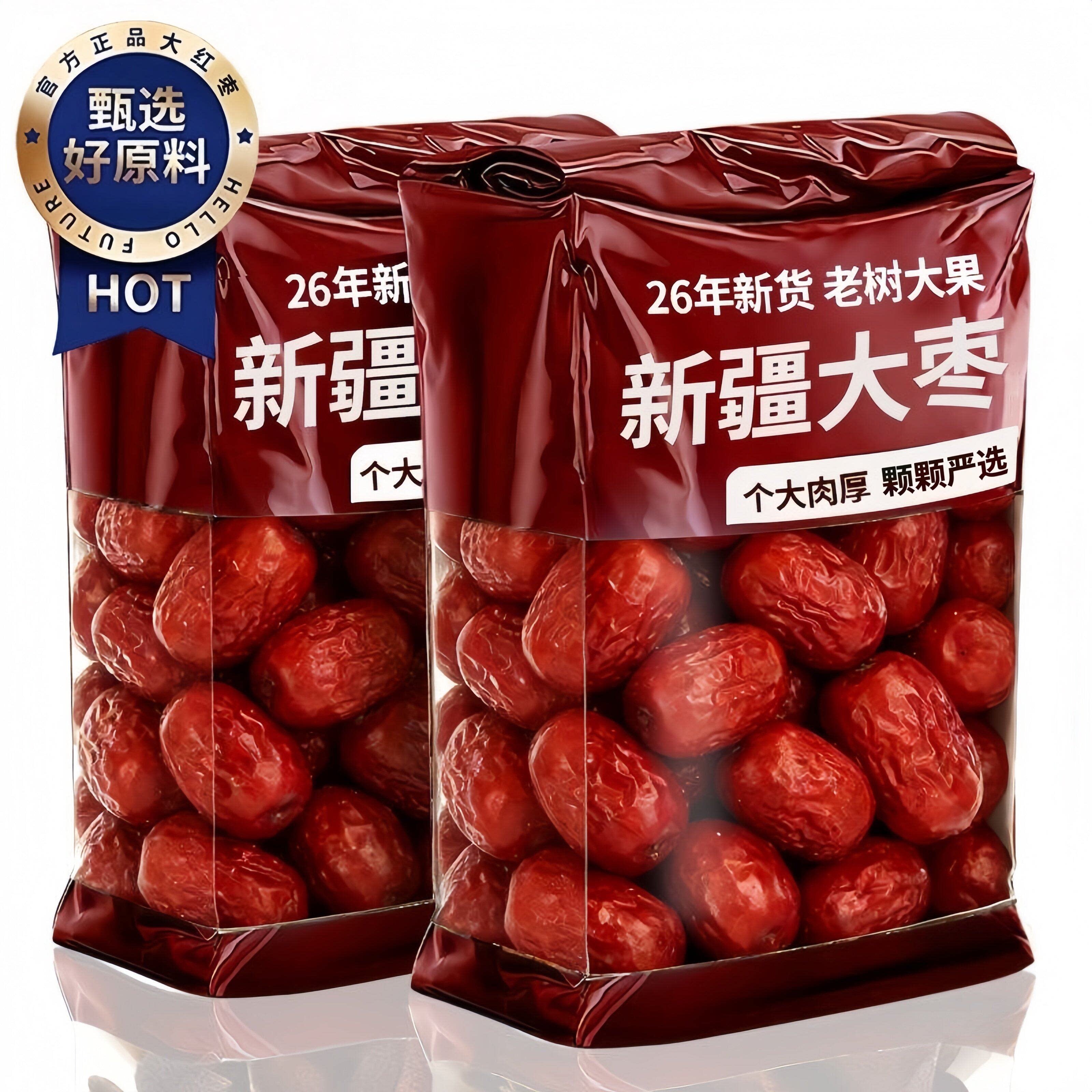 正宗新疆和田策勒红枣自然晾晒皮薄肉厚干货煲汤特泡水即食级大枣
