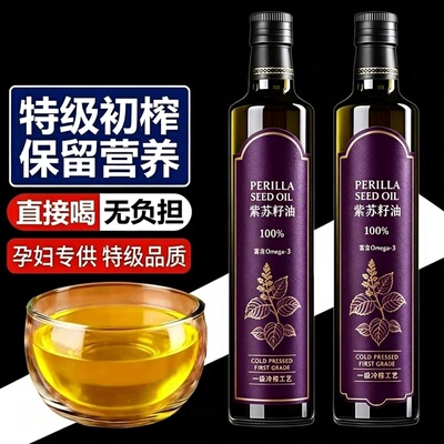 黑龙江桦南有机紫苏籽油官方旗舰店低温冷榨亚麻籽孕妇可吃食用油