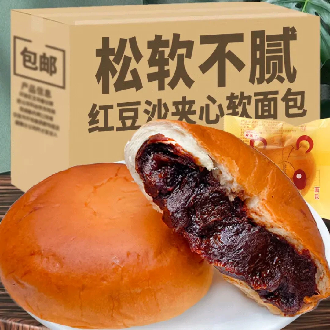 红豆沙夹心老式面包早餐点蛋糕汉堡整箱营养孕妇学生老人零食糕点