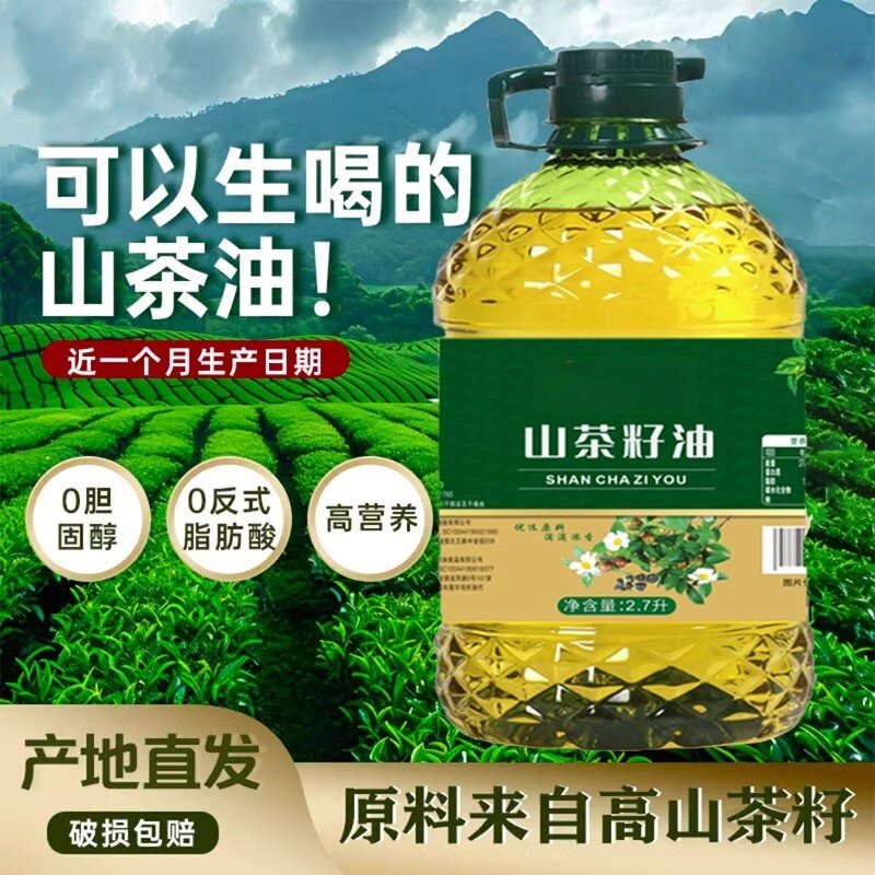 央妈推荐！天然压榨纯山茶油官方旗舰店正品婴儿专用有机食用油