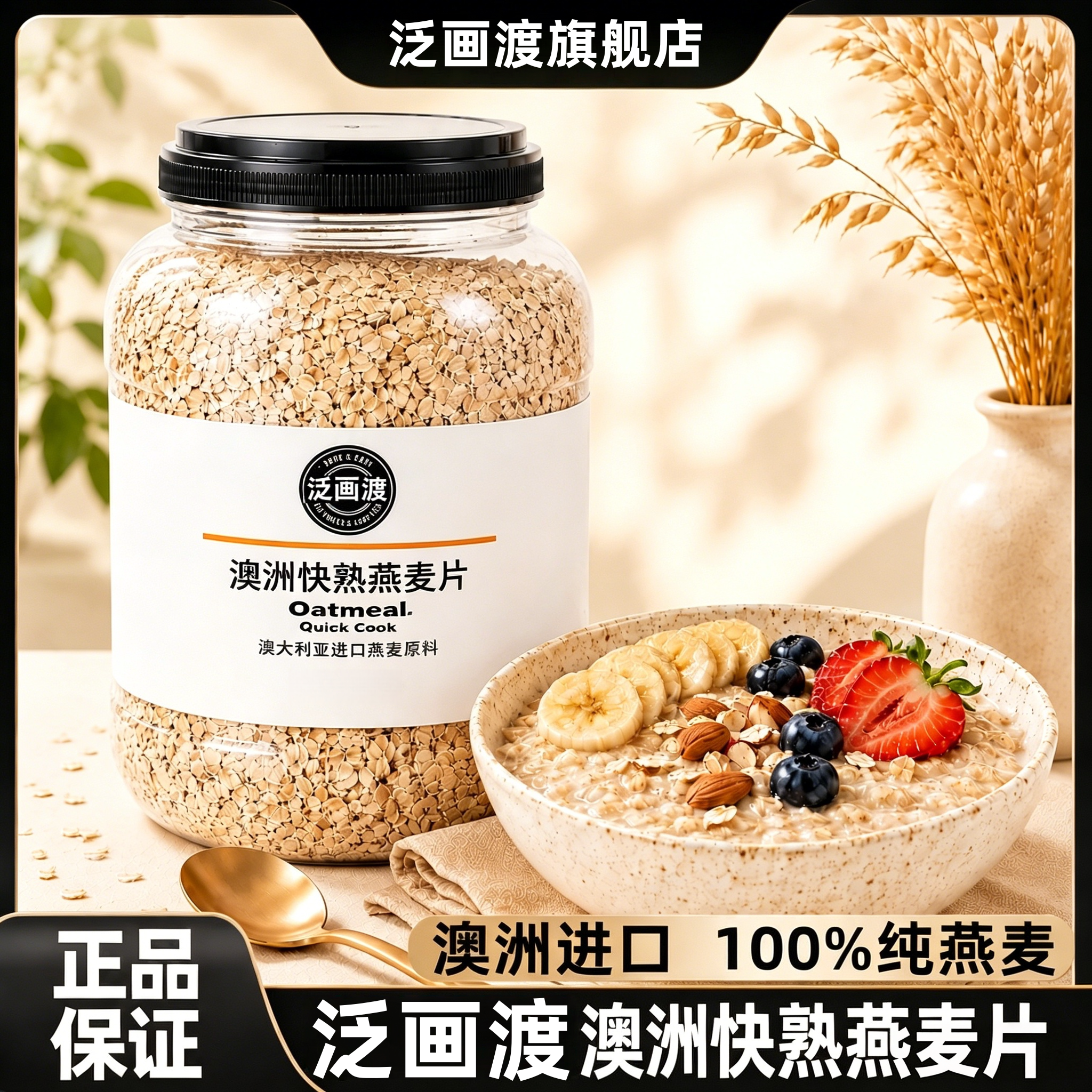 熟燕麦片正品无糖精冲泡食品营养丰富原味早餐纯燕麦片官方旗舰店