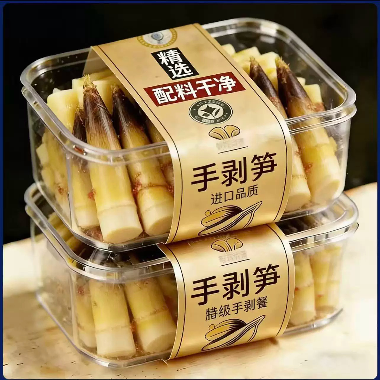 手剥笋开袋即食无添加老汤味香辣泡椒味酸辣现做脆笋尖官方旗舰店
