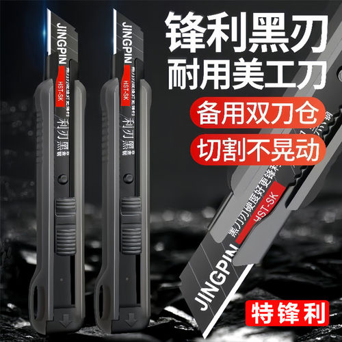 美工刀架壁纸刀刀片大号裁纸壁纸刀快递开箱刀手工美术黑刃多功能