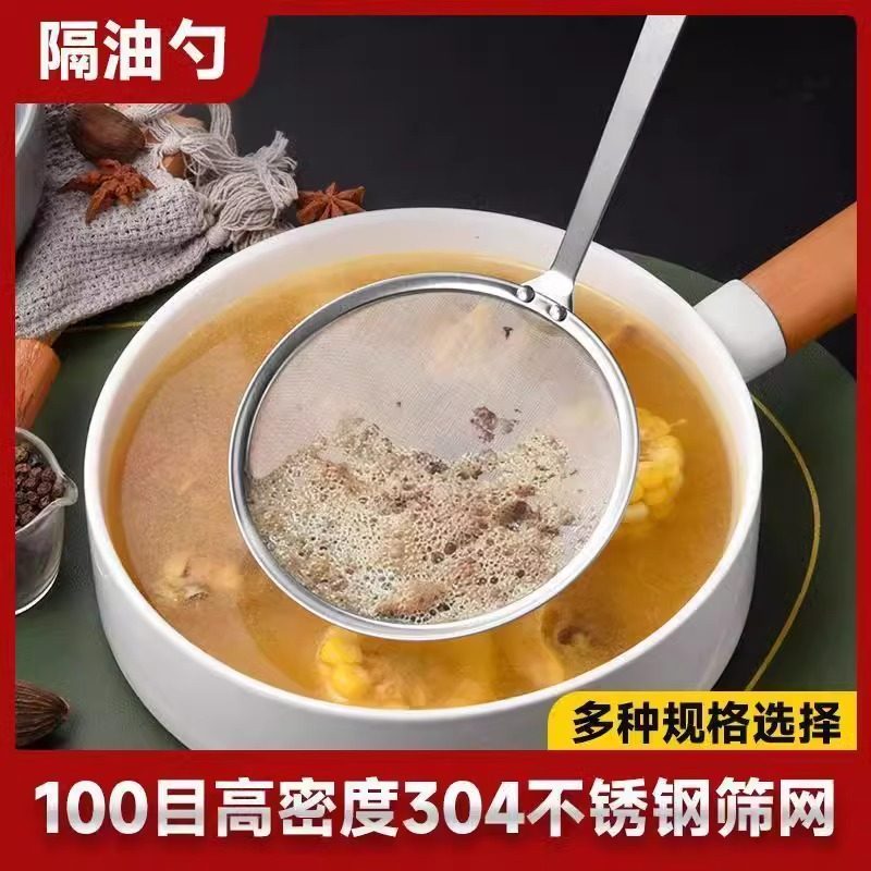 304不锈钢100目超细滤网勺图片