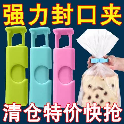 硅胶强力封口夹多色厨房用