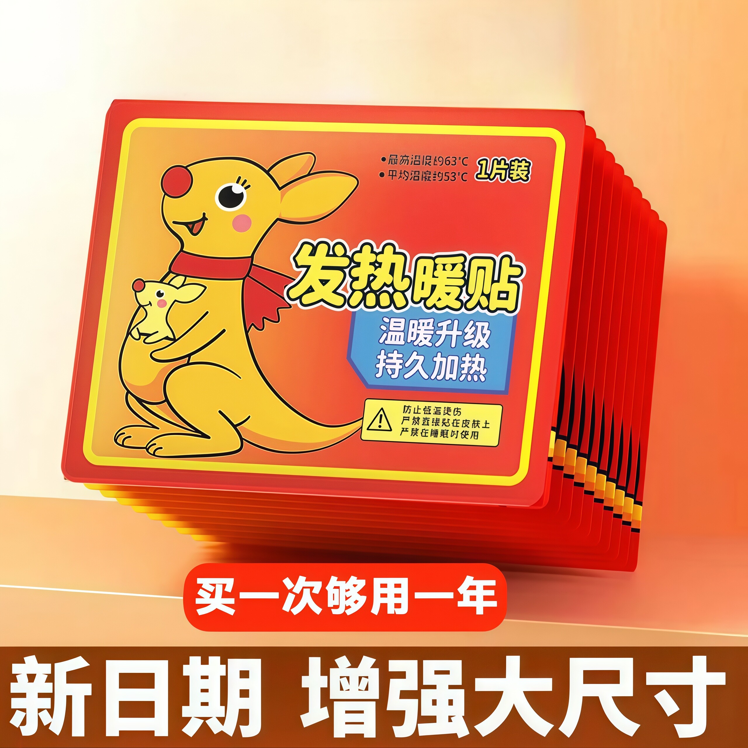 暖宝宝贴暖贴自发热贴宫寒暖身贴足贴防寒保暖宫大姨妈发热贴暖宝